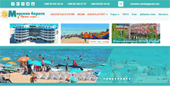 Desktop Screenshot of moreleto.com.ua